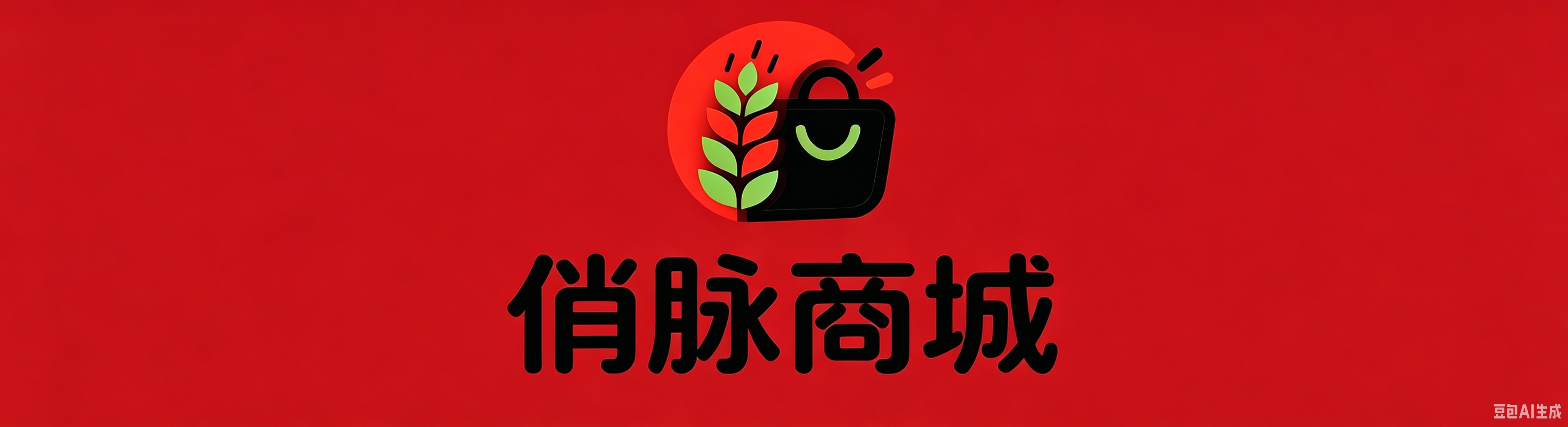 俏脉商城