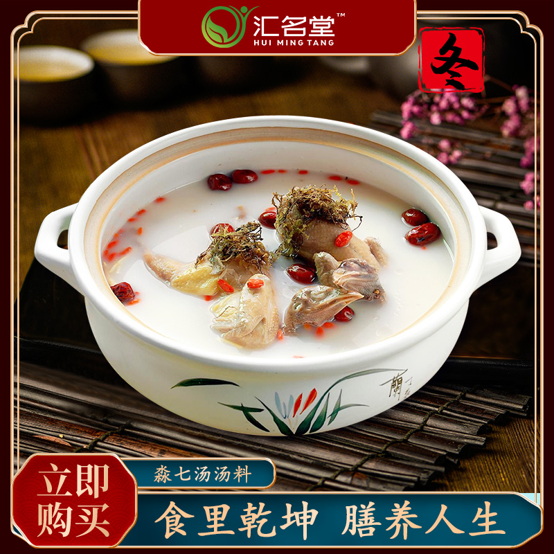 冬时节-膳食汤包