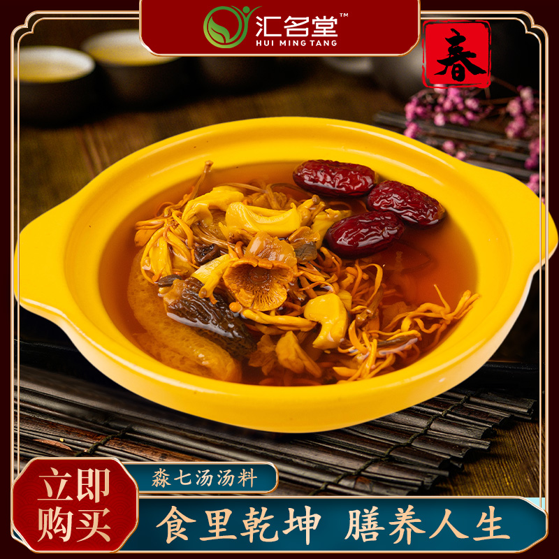 春时节-膳食汤包