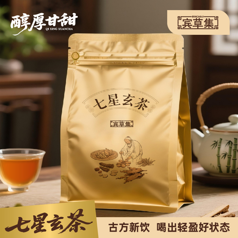 七星玄茶-吕氏-汇名堂