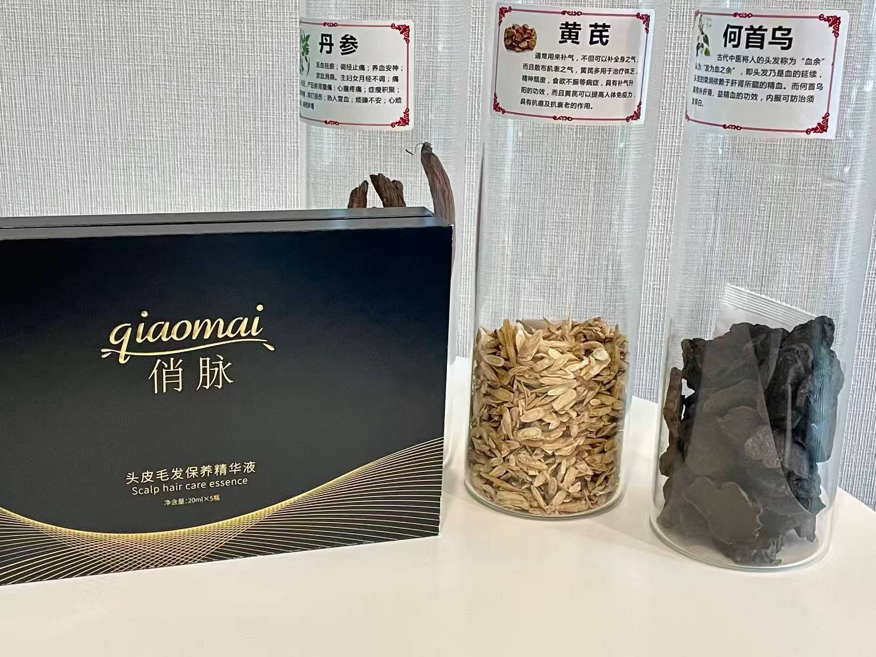 头皮毛发保养精华液